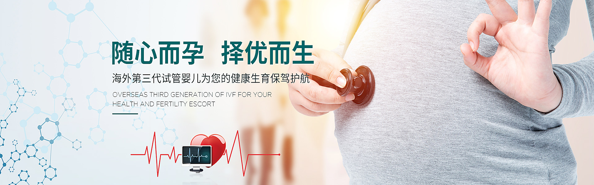 河源助孕轮播图